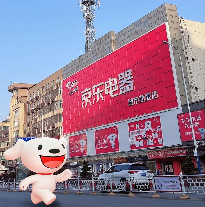 怀化京东电器城市旗舰店4周年庆.产品多多,优惠多多,欢迎新老